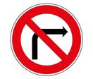Panneau temporaire interdiction de tourner à droite - BK2B