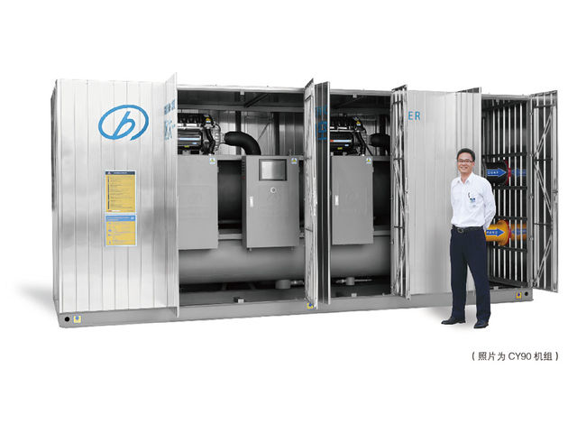Groupe d'eau glacée haut rendement énergétique -Packaged  Power Efficient Maglev Chiller